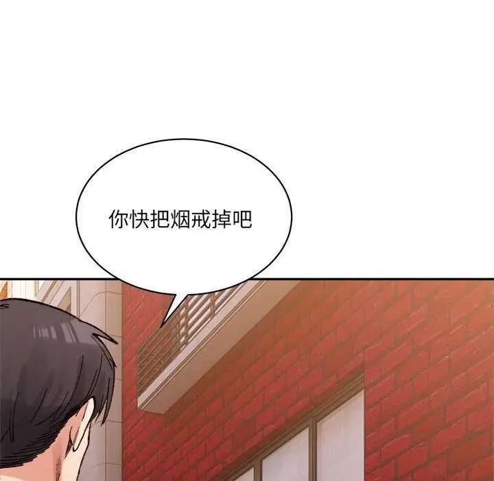 漫画《超微妙关系》第45话第141张图