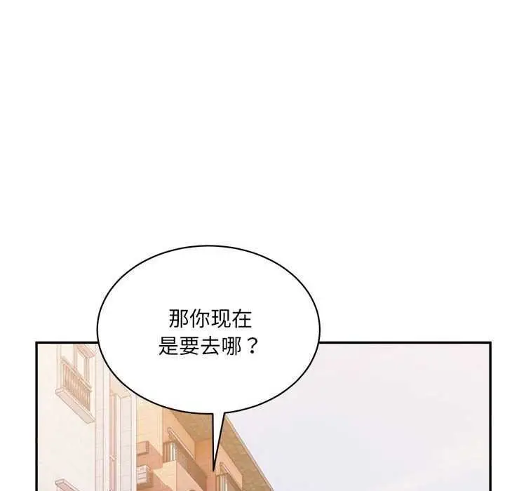 漫画《超微妙关系》第45话第147张图