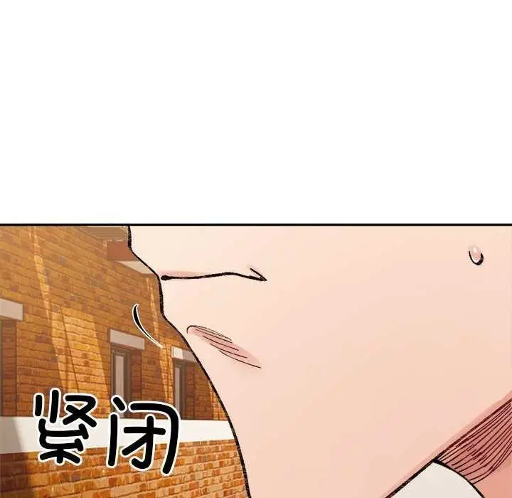 漫画《超微妙关系》第45话第167张图