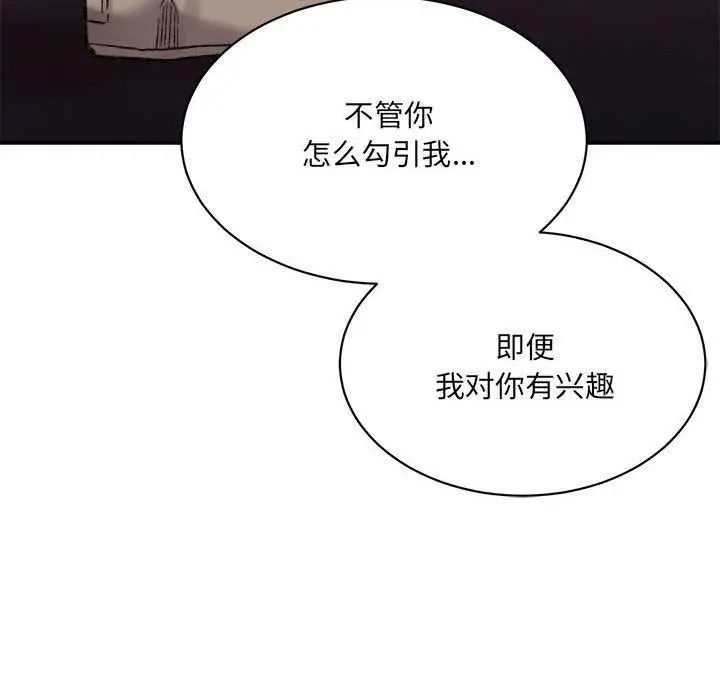 漫画《超微妙关系》第45话第177张图