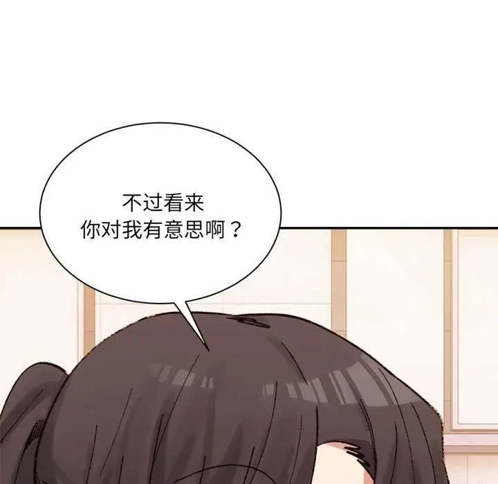 漫画《超微妙关系》第45话第193张图
