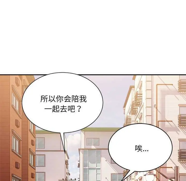 漫画《超微妙关系》第45话第198张图