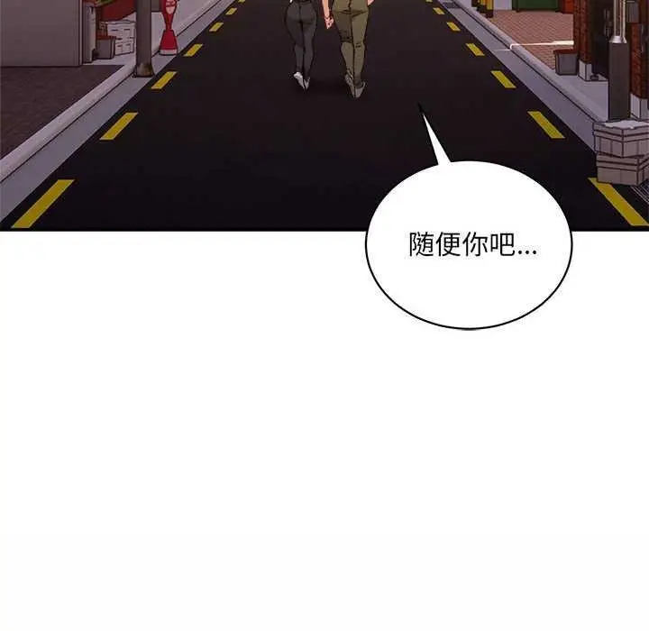 漫画《超微妙关系》第45话第202张图