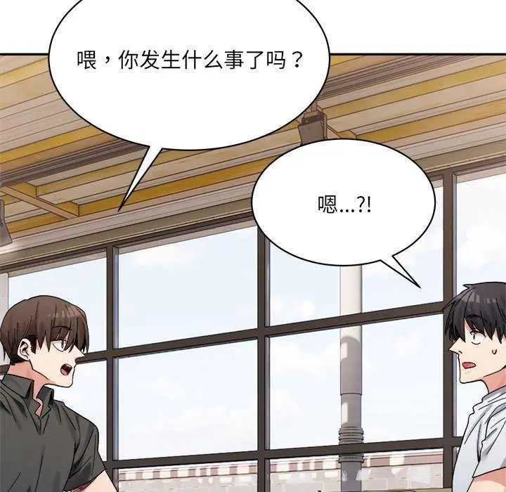 漫画《超微妙关系》第45话第21张图