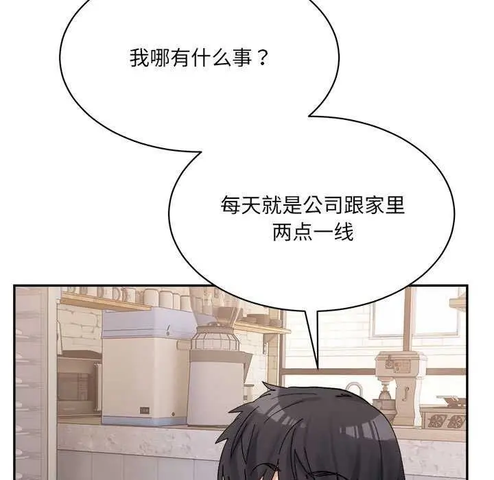 漫画《超微妙关系》第45话第23张图