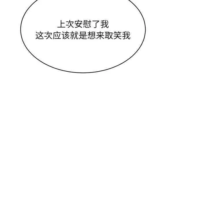 漫画《超微妙关系》第45话第38张图