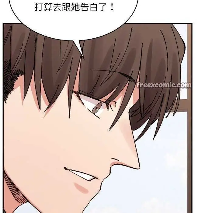 漫画《超微妙关系》第45话第45张图