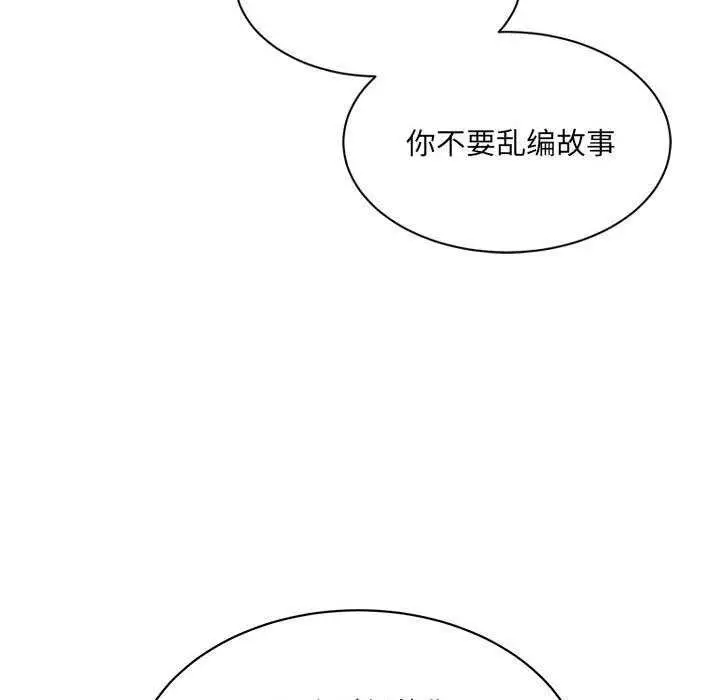 漫画《超微妙关系》第45话第49张图