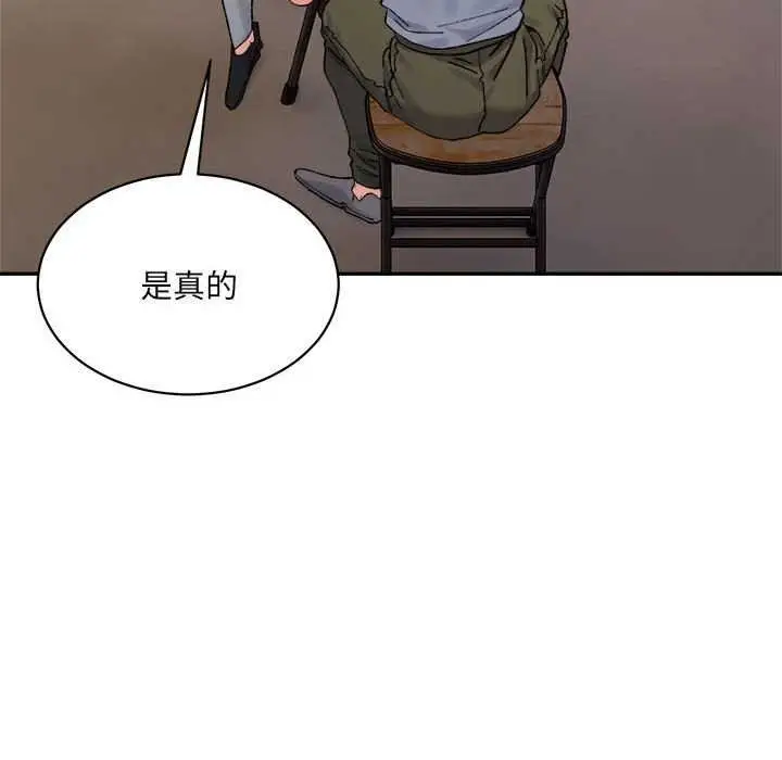 漫画《超微妙关系》第45话第61张图