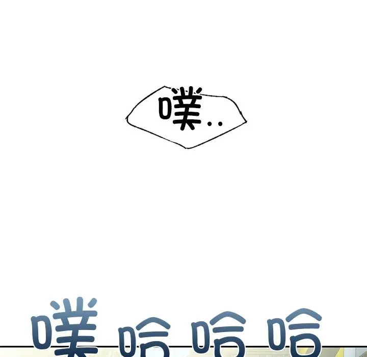 漫画《咖啡因》第1话第102张图