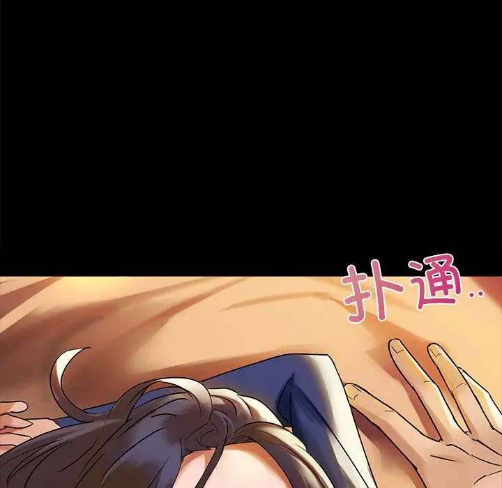 漫画《咖啡因》第1话第113张图