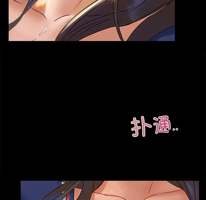 漫画《咖啡因》第1话第116张图