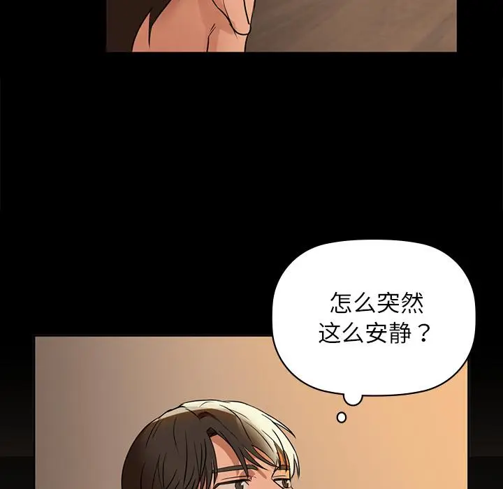 漫画《咖啡因》第1话第127张图