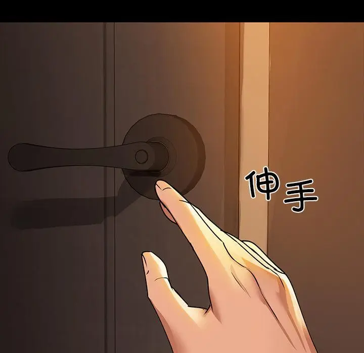 漫画《咖啡因》第1话第131张图