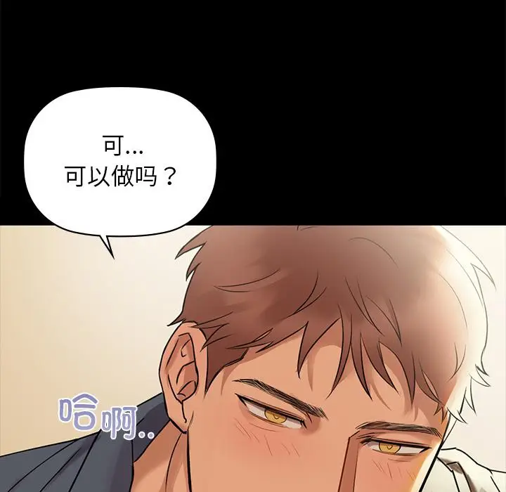 漫画《咖啡因》第1话第141张图