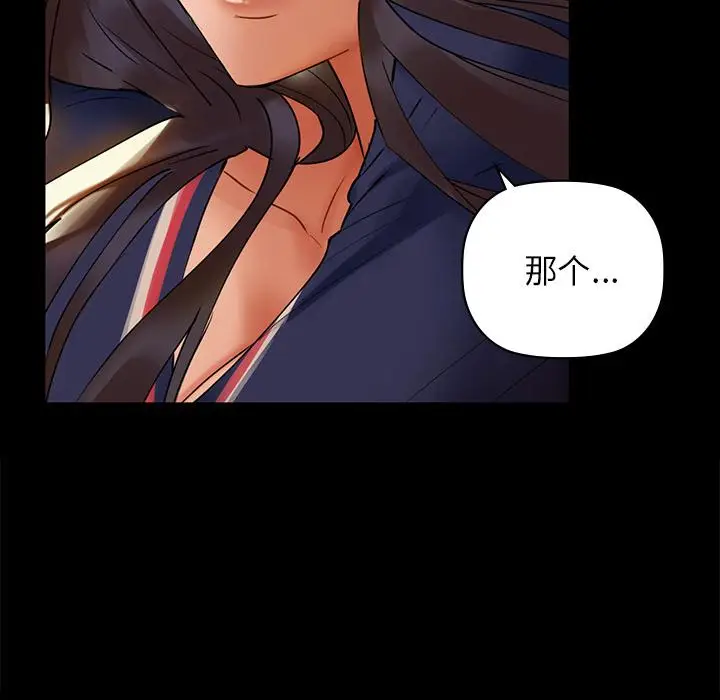 漫画《咖啡因》第1话第144张图