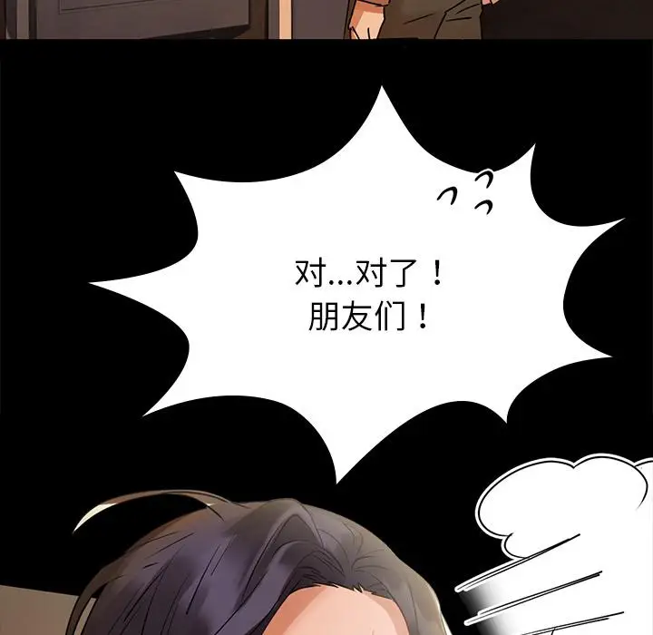 漫画《咖啡因》第1话第149张图