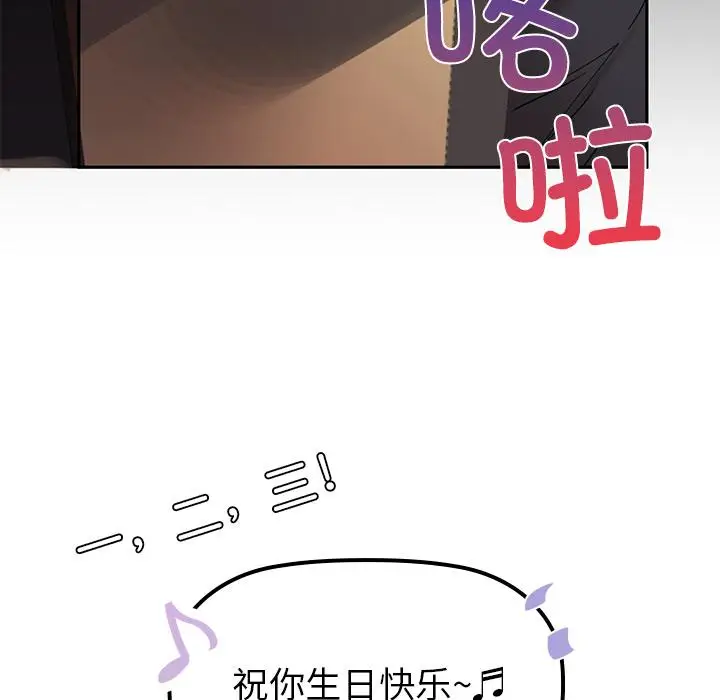 漫画《咖啡因》第1话第156张图