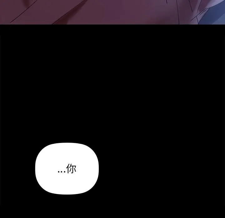 漫画《咖啡因》第1话第187张图