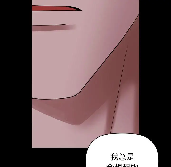 漫画《咖啡因》第1话第195张图