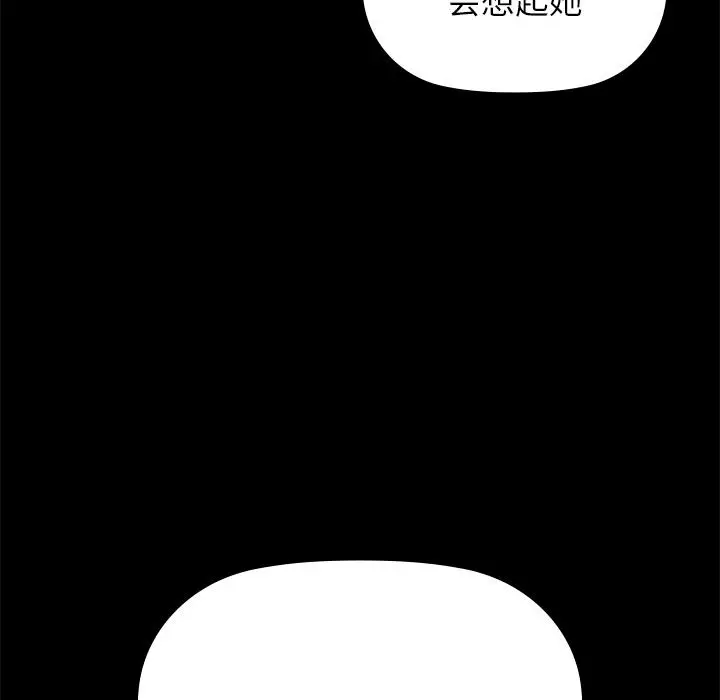 漫画《咖啡因》第1话第196张图