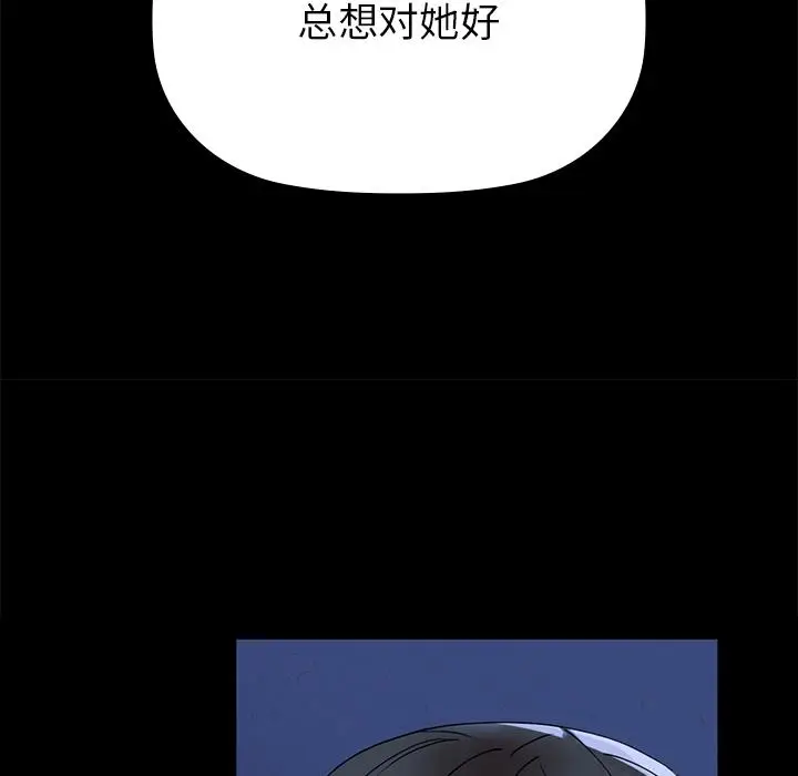 漫画《咖啡因》第1话第197张图