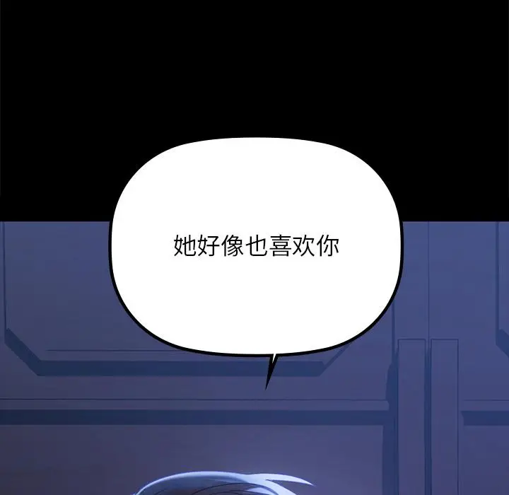 漫画《咖啡因》第1话第202张图