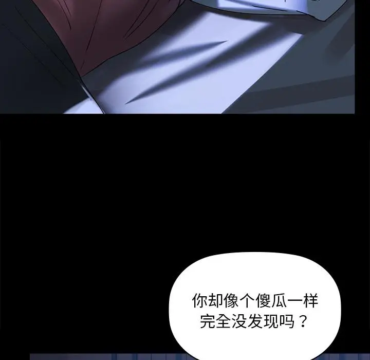漫画《咖啡因》第1话第208张图