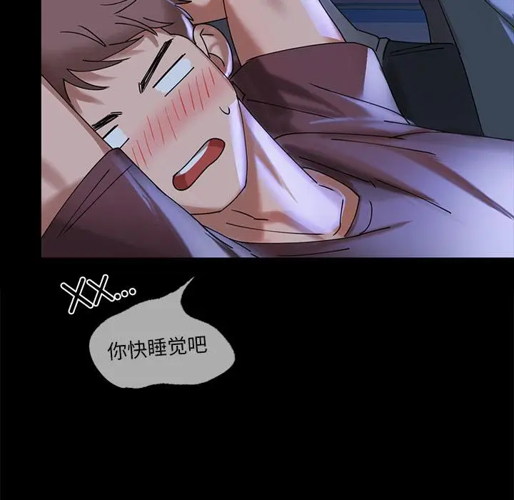 漫画《咖啡因》第1话第210张图