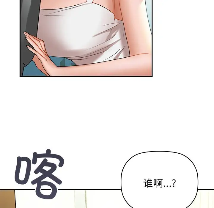 漫画《咖啡因》第1话第223张图