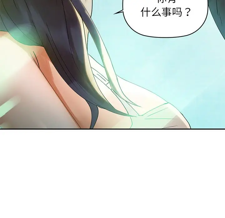 漫画《咖啡因》第1话第232张图