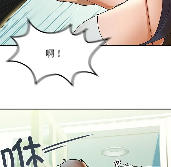 漫画《咖啡因》第1话第236张图