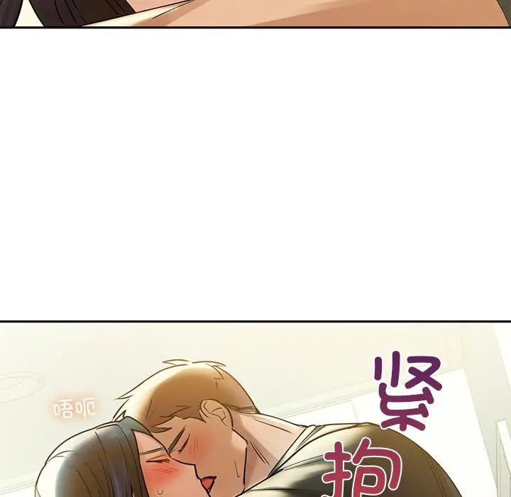 漫画《咖啡因》第1话第242张图