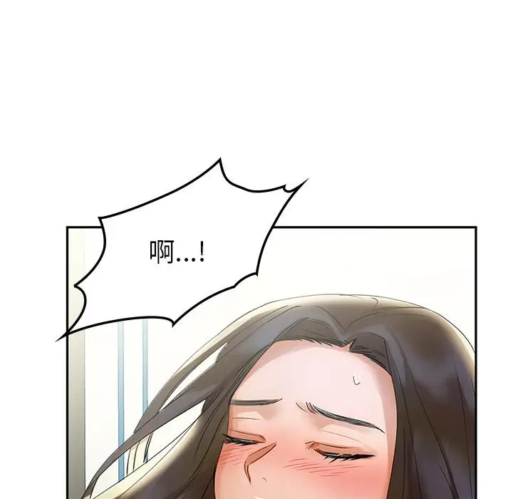 漫画《咖啡因》第1话第251张图