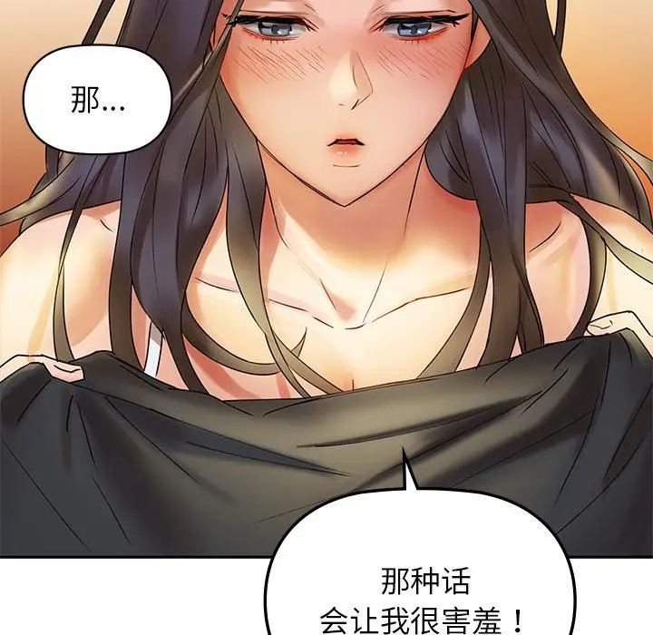 漫画《咖啡因》第1话第267张图