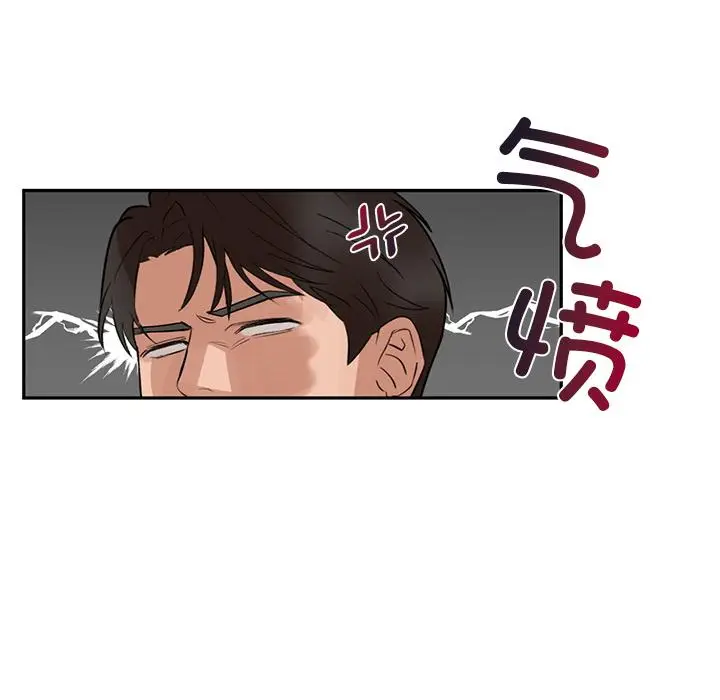 漫画《咖啡因》第1话第34张图