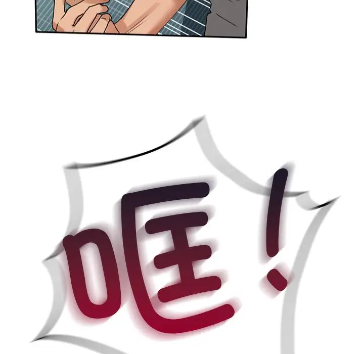 漫画《咖啡因》第1话第38张图