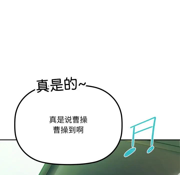 漫画《咖啡因》第1话第56张图