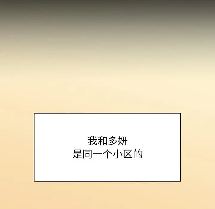 漫画《咖啡因》第1话第79张图