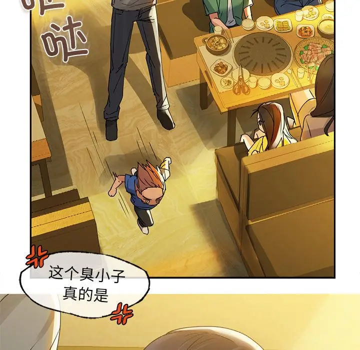 漫画《咖啡因》第1话第85张图
