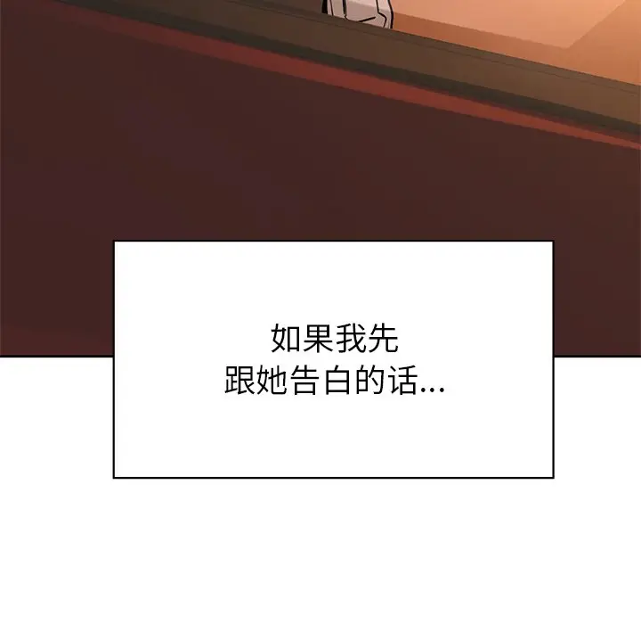 漫画《咖啡因》第2话第150张图