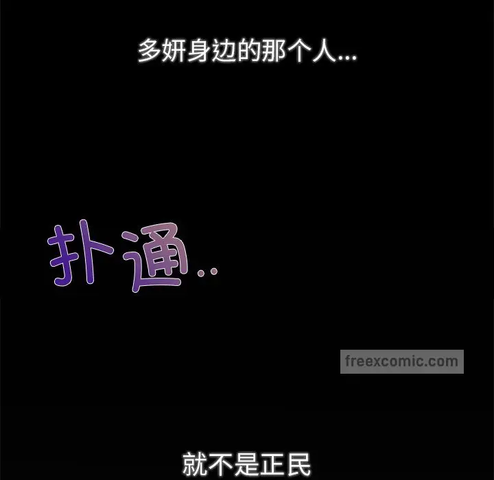 漫画《咖啡因》第2话第152张图