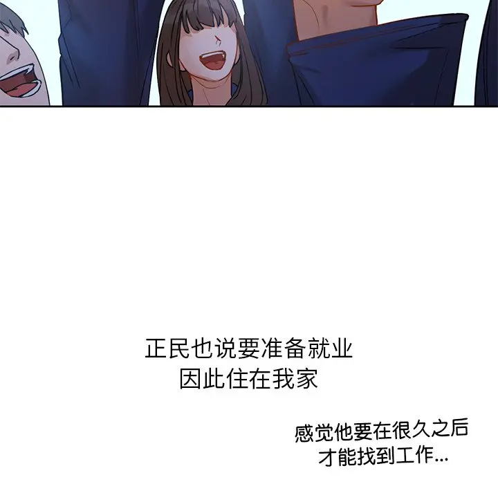 漫画《咖啡因》第2话第164张图