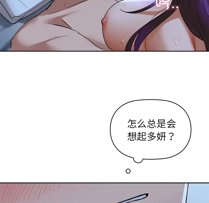漫画《咖啡因》第2话第174张图