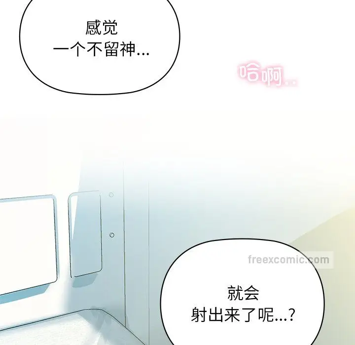 漫画《咖啡因》第2话第19张图