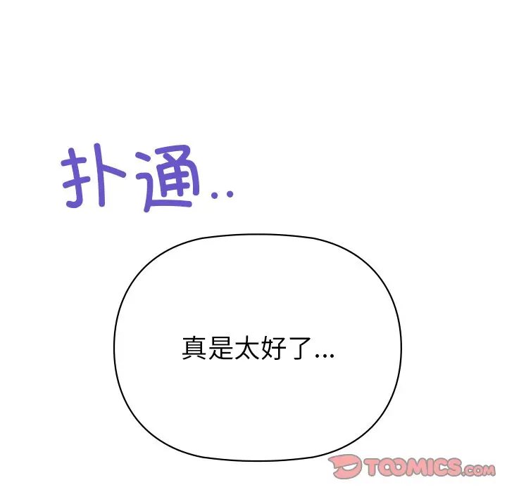 漫画《咖啡因》第2话第196张图