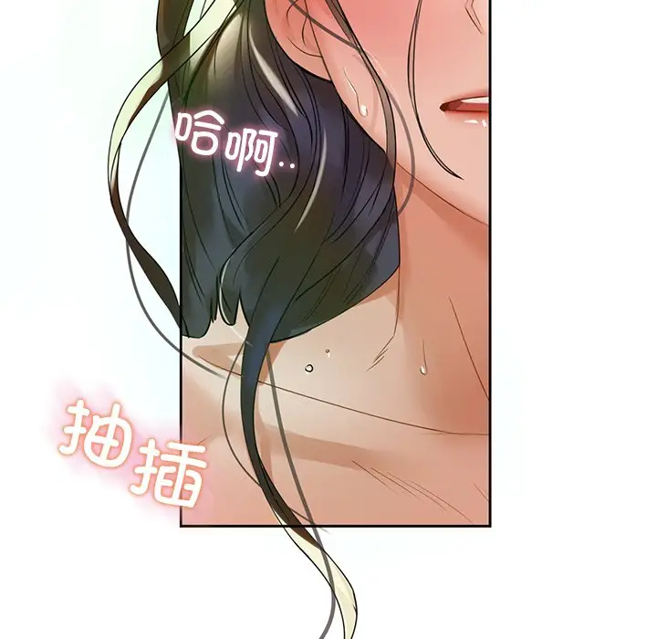 漫画《咖啡因》第2话第44张图