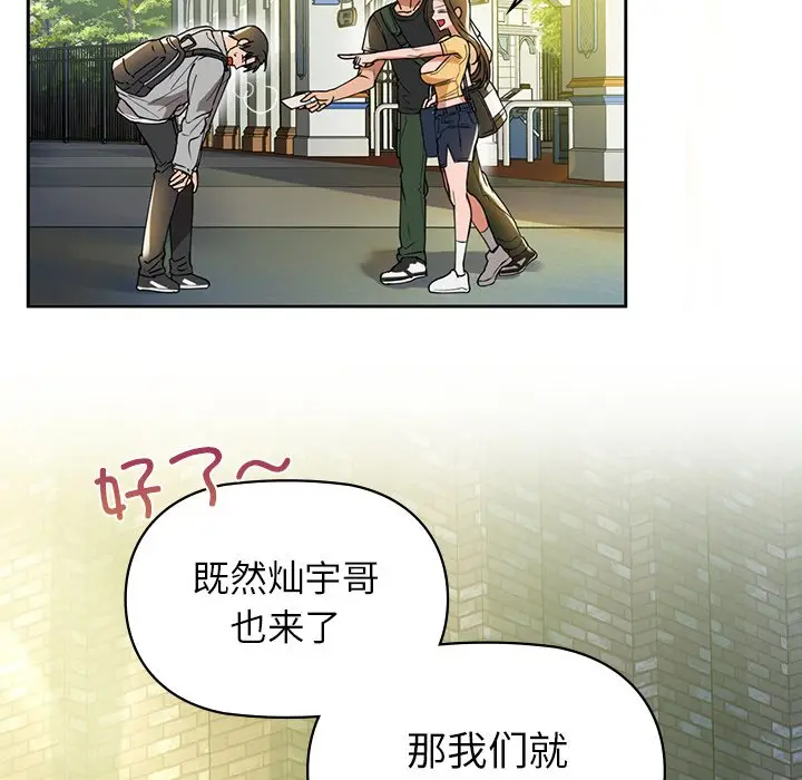 漫画《咖啡因》第2话第63张图