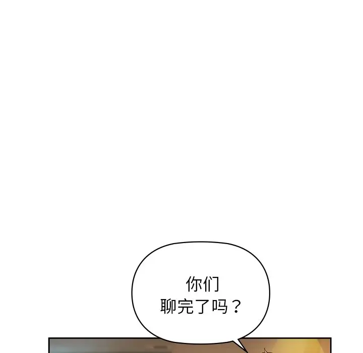 漫画《咖啡因》第3话第109张图