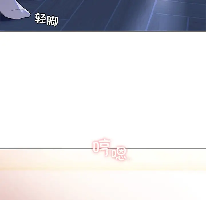 漫画《咖啡因》第3话第139张图